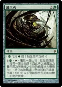 *MRM* TR Chinese Cosse de Gestation - Birthing Pod MTG New Phyrexia - Bild 1 von 1