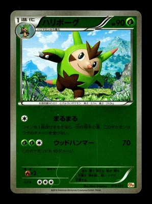 [NM-] Quilladin 013/131 Reverse Holo Japanese Premium Champion Pack Pokemon A - Image 1 of 2