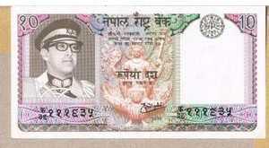 NEPAL BANKNOTES - Nepal National Bank - CHOOSE NOTE - Picture 1 of 16