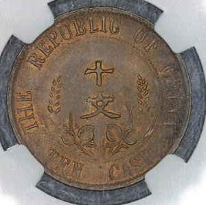 1912 china 10 Cash NGC MS64 BN - Picture 1 of 4