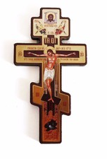 Russian Three Bar Orthodox Wall Cross Byzantine Crucifix 20cm
