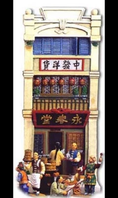 King and Country- HK073C Herbal Medicine Shop - Image 1 of 4