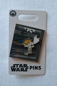 Star Wars Luke und Prinzessin Leia Vierkant Pin, 1 1/2" x 1 3/4" - Bild 1 von 2