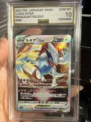 2020 JAPANESE SWSH LUGIA VSTAR #080/098 PARADIGM TRIGGER S12 Graded AGS 10 Gem - Image 1 of 3