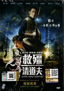 VAMPIRE CLEANUP DEPARTMENT 救僵清道夫 CHINESE MOVIE DVD ENGLISH SUBTITLE + FREE ANIME - Foto 1 di 2