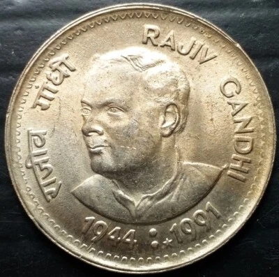 India 1 rupee 1991 Rajiv Gandhi (#9206) - Image 1 of 2