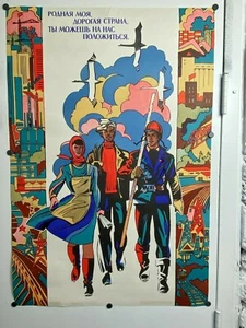 1980s Original Vintage Russian Soviet Art Poster USSR Communism Vibrant Color - Picture 1 of 12