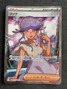 2023 Japanese Pokemon sv4M Future Flash 087/066 Tulip - Picture 1 of 3
