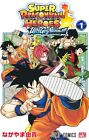 Super Dragon Ball Heroes Ultra God Mission 1 Japanese comic manga Yuki Nakayama