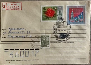 USSR Russia 1987  special cancelation Moscow - Picture 1 of 1