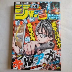Weekly Shonen Jump 2023 No.20 Kill Blue new serial issue front color page Japan - Picture 1 of 11