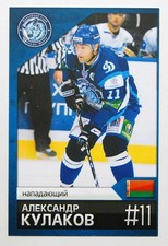 2011-12 KHL Dinamo Minsk Mini Card #11 Alexander Kulakov