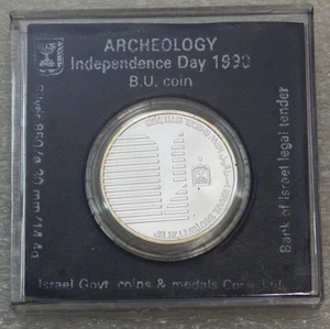 1990 Israel Archäologie Unabhängigkeitstag Silber Stempelglanz im Münzhalter #LM132 - Bild 1 von 2