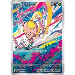 Toedscool AR 080/078 SV1V Violet ex Pokemon Card Japanese NM - Picture 1 of 3