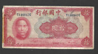 10 YUAN VG   BANKNOTE FROM CHINA/ BANK OF CHINA 1940  PICK-85