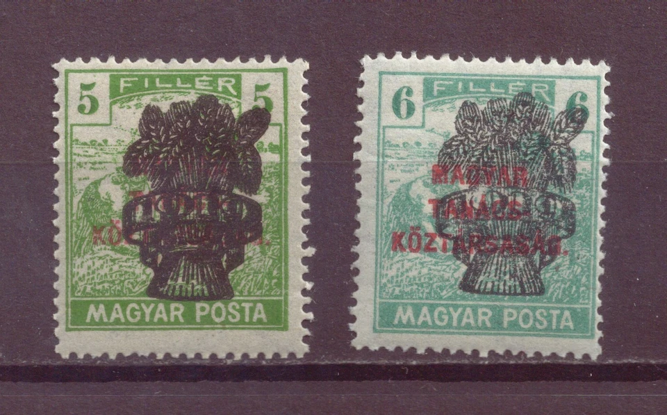 Hungary, Wheat Issues of Republic covering Soviet Govt Writing, MNH, 1920, OLD - Image 1 of 1