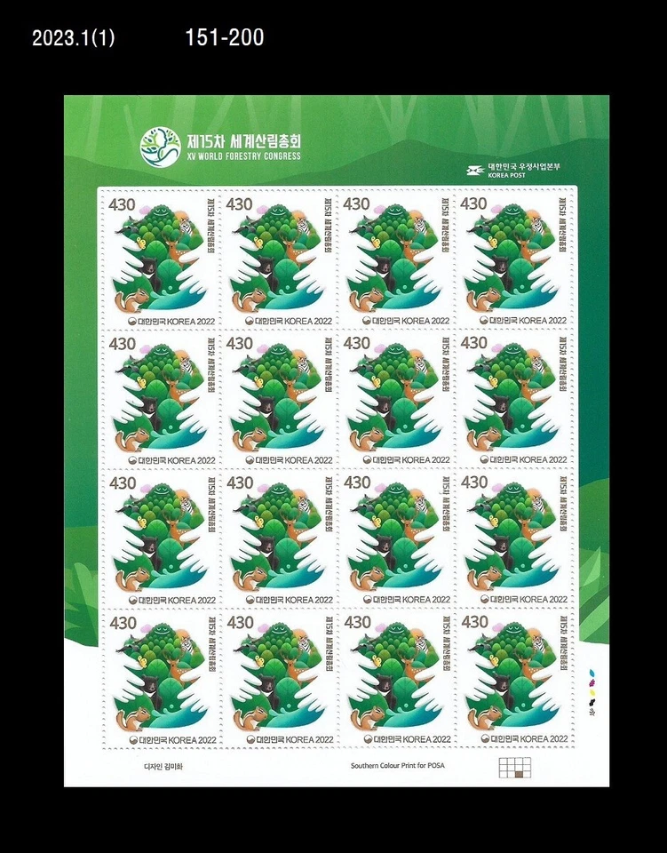 Nautre, Forest, World Forestry Congress, Wildlife,  Korea 2022 Full sheet, Tiger - Image 1 of 1