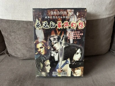 Final Fantasy VIII - Chinese Big Box Collector’s Edition PC NEW & SEALED - Image 1 of 4