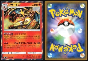 CHARIZARD 013/095 SM9 TAG BOLT POKEMON JAPANESE HOLO RARE 2018 LIGHTLY PLAYED - Bild 1 von 4