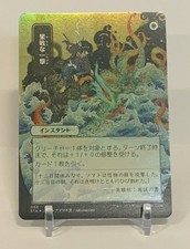 MTG Strixhaven Mystical Archives Japanese Foil 066/063 Defiant Strike