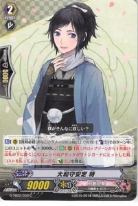Touken Ranbu Trading Card Cardfight Vanguard G-TB02/33 C Yamatonokami Yasusada - Picture 1 of 2