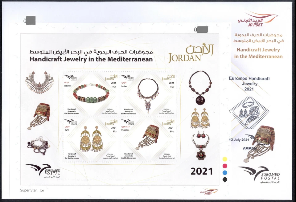 Jordan 2021, Handicraft Jewelry in the Mediterranean,Euromed Post FDC 759 - Image 1 of 1