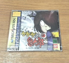 BANDAI GeGeGe no Kitaro Gento Kaitan Sega Saturn Software