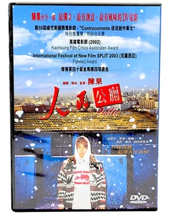 Public Toilet DVD 2002 | Fruit Chan | Hong Kong Art House | All Region NTSC - Picture 1 of 3