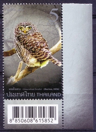 Tailandia 2013 MNH esquina, búho con cuello, búhos pájaros Foto 1 de 1