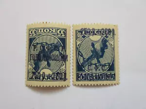 RAR Russland 1922 250r + 250r umgekehrter Zuschlag - Bild 1 von 3