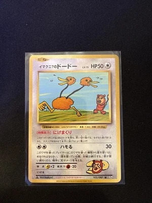 Imakuni?'s Doduo 102/087 Cp6: Expansion Pack 20th Anniversary Regular (Japanese) - Image 1 of 4
