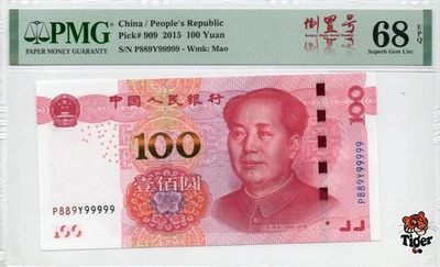 Preview! China Banknote 2015 100 Yuan, PMG 68E, SN:P889Y99999 倒置号标+通天9标+圆圆号+高分六同 - Image 1 of 3