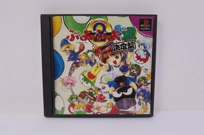 Puyo Puyo 2 Tsuu Ketteiban Playstation 1 PS1 Japan Region Lock - Image 1 of 3