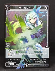 Wixoss TCG Servant # Mel WXDi SPDi20-03 carta giapponese Holo Foil - Foto 1 di 5