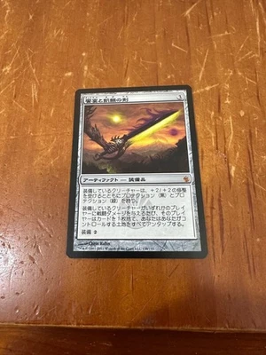 Sword of Feast and Famine Japanese NM MTG Mirrodin Beseiged - Image 1 of 2