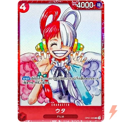 Uta OP01-005 R - Premium Card Collection (ONE PIECE FILM RED) Japanese - Image 1 of 3