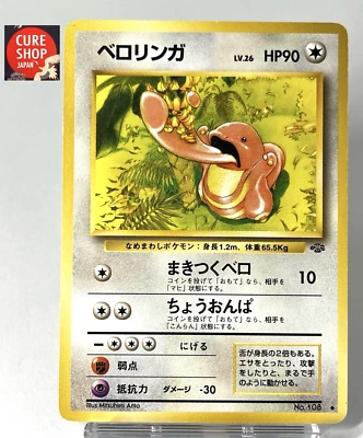 【MP】1997 Pokemon Japanese Jungle Lickitung Old Back No.108 NV12 - Image 1 of 4