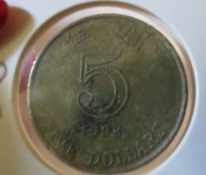 HONG KONG FIVE (5) DOLLARS COIN 1993 - Picture 1 of 2