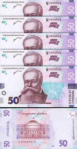 Ukraine 50 Hryven 2021, UNC, 5 Pcs LOT, Consecutive, P-126 NEW - Picture 1 of 4