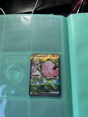 Lillie's Clefairy ex 126/100 Sv9: Battle Partners Holo (Japanisch) - Bild 1 von 4