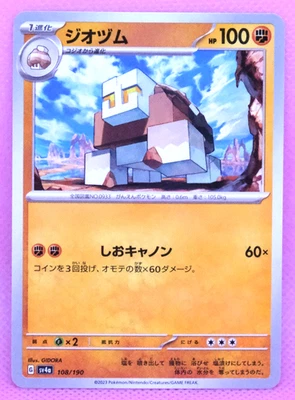 Naclstack 2023 sv4a 108/190 Nintendo Gamefreak Pokemon Card Japanese F/S - Image 1 of 2