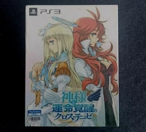 The Awakened Fate Ultimatum NIS PS3 Limited Collector’s Edition NEW RPG Sealed - Picture 1 of 3