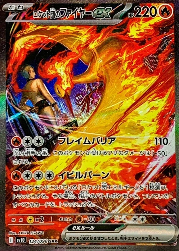 Team Rocket's Moltres ex SAR 124/098 Sv10: The Glory of Team Rocket Holo Pokemon - Image 1 of 1