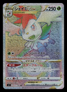 NM - Pokemon Japanese Star Birth s9 Shaymin VSTAR 117/100 HR Hyper Rare - Picture 1 of 2