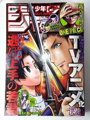 Weekly Shonen Jump 2023 No.16 Elusive Samurai Shueisha Japanese Magazine USED - Image 1 of 4