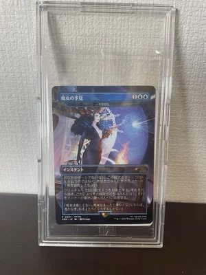 MTG Force of Negation Witch's Prophecy Non Foil Final Fantasy 2000 Limited Promo - Image 1 of 4