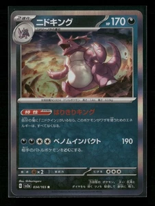 Nidoking 034/165 Sv2a: Pokemon Card 151 Holo (Japanese) NM - Picture 1 of 2