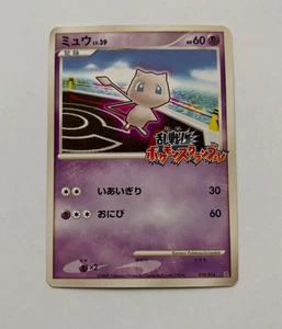 Mew 010/016 Melee! Pokemon Scramble Rumble Promo Card Used F/S - Picture 1 of 2