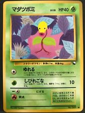Bellsprout Vending Promo Pokemon Card Game Japanese NINTENDO Pocket Monster F/S