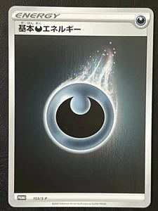 Pokemon Japonés Darkness Energy Promo - 153/S-P - Imagen 1 de 2